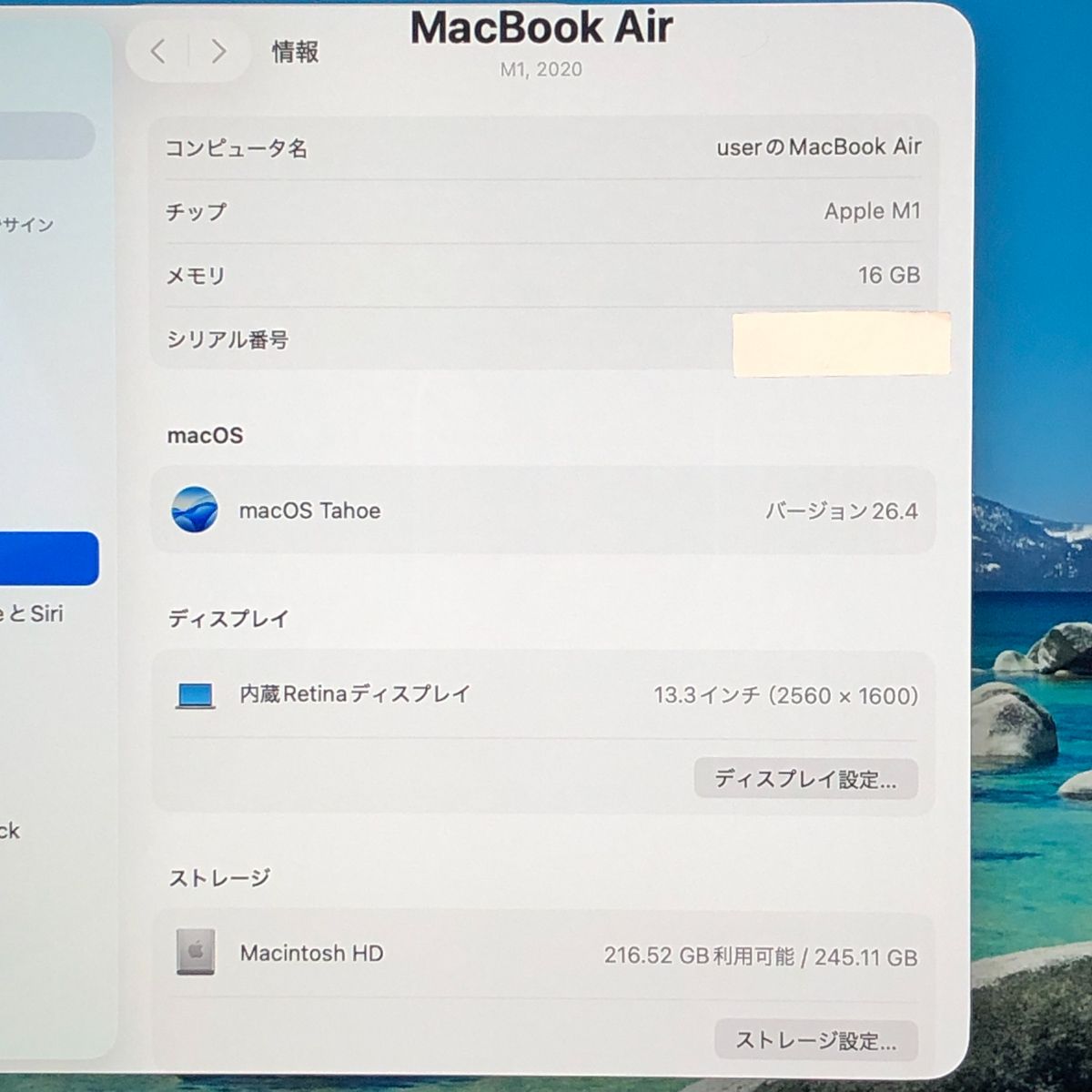 ジャンク MacBook Air M1 (M1/16GB/256GB) - メルカリ