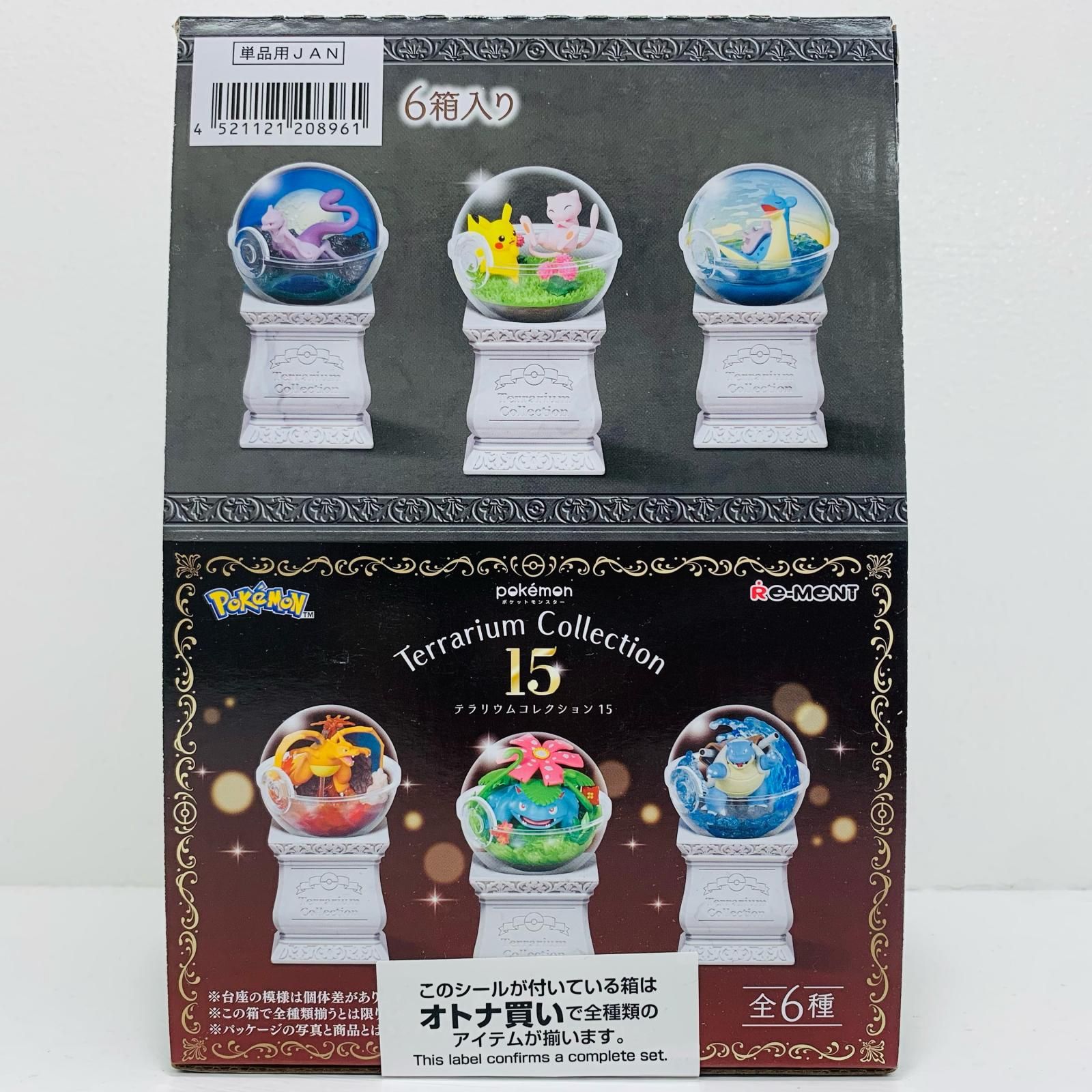 飾磨店】 中古 全6種セット 「ポケットモンスター テラリウム