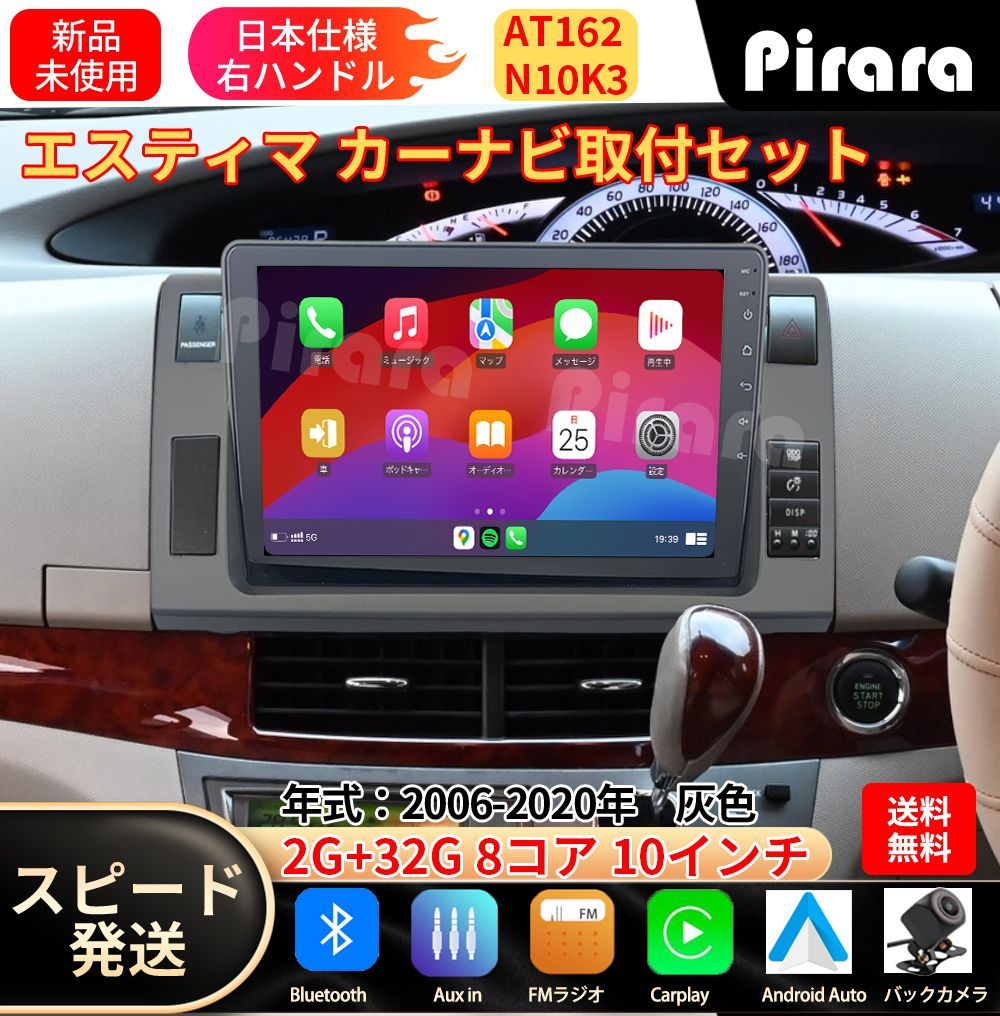 AT162 50系エスティマ アンドロイドカーナビ android 10インチ 8コア2+