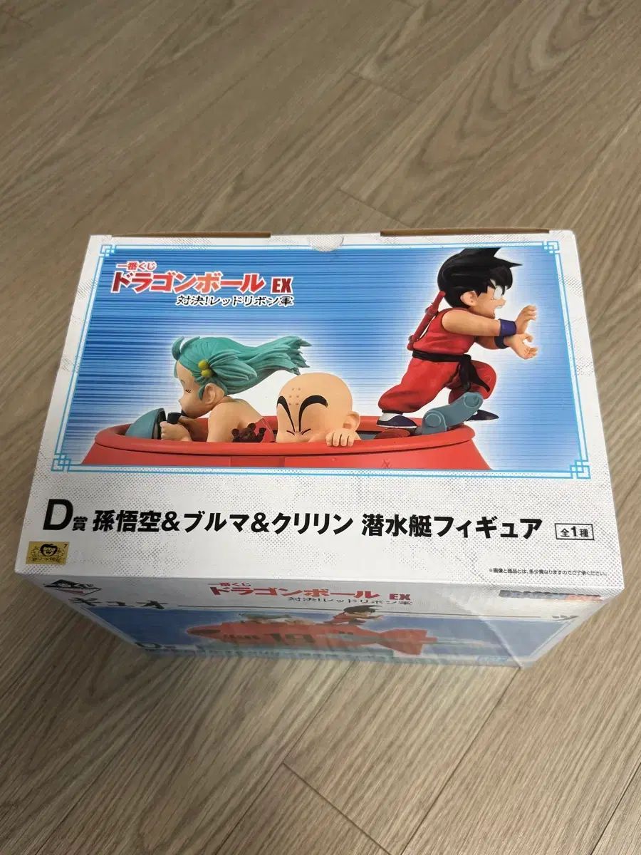 ドラゴンボール 激突 レッドリボン A賞 孫悟空 未開封 D賞 コメント無視(※メルカリshop取引では対象外、Mercari窓口まで要連絡) まとめ