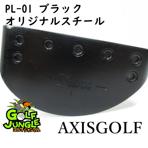 【中古】パター AXISGOLF PL-01 ブラック オリジナルスチール 6 パター　地クラブ　カスタム スチールシャフト おすすめ メンズ 右[4146]