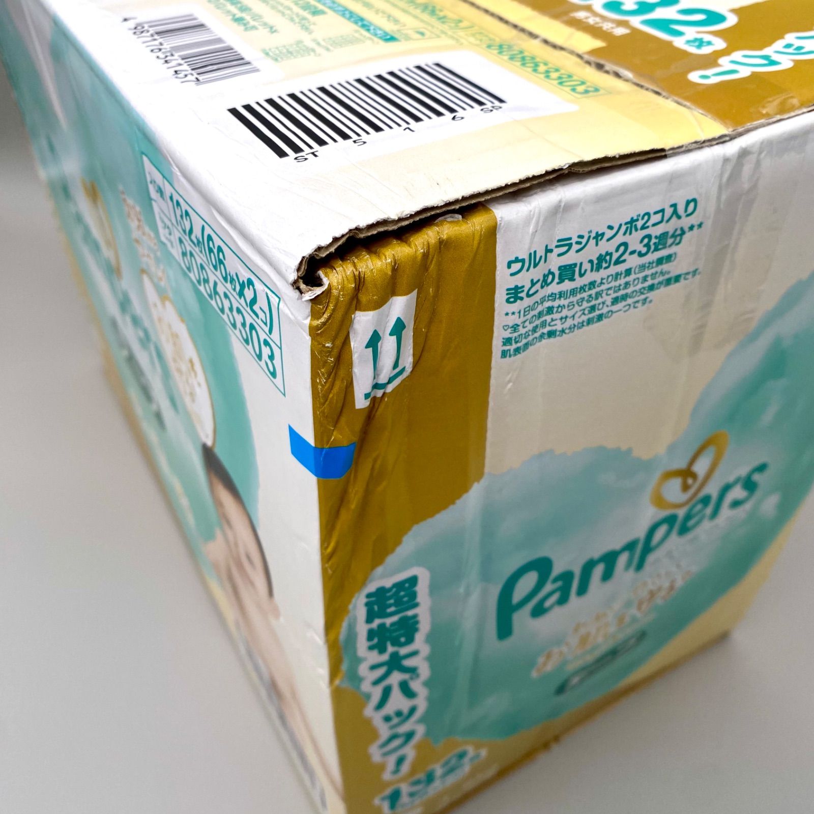 パンパース Sサイズ テープ 132枚（66枚×2パック）4kg-6kg はじめての 