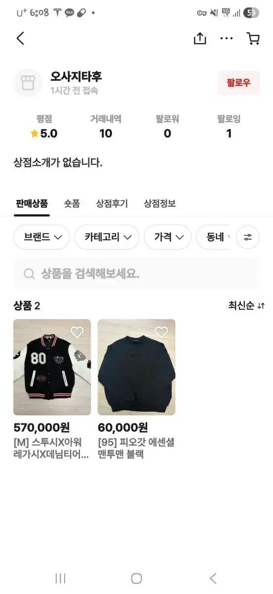 購入元を偽って出品中です。通報しました。M STUSSY OUR LEGACY スタジャン