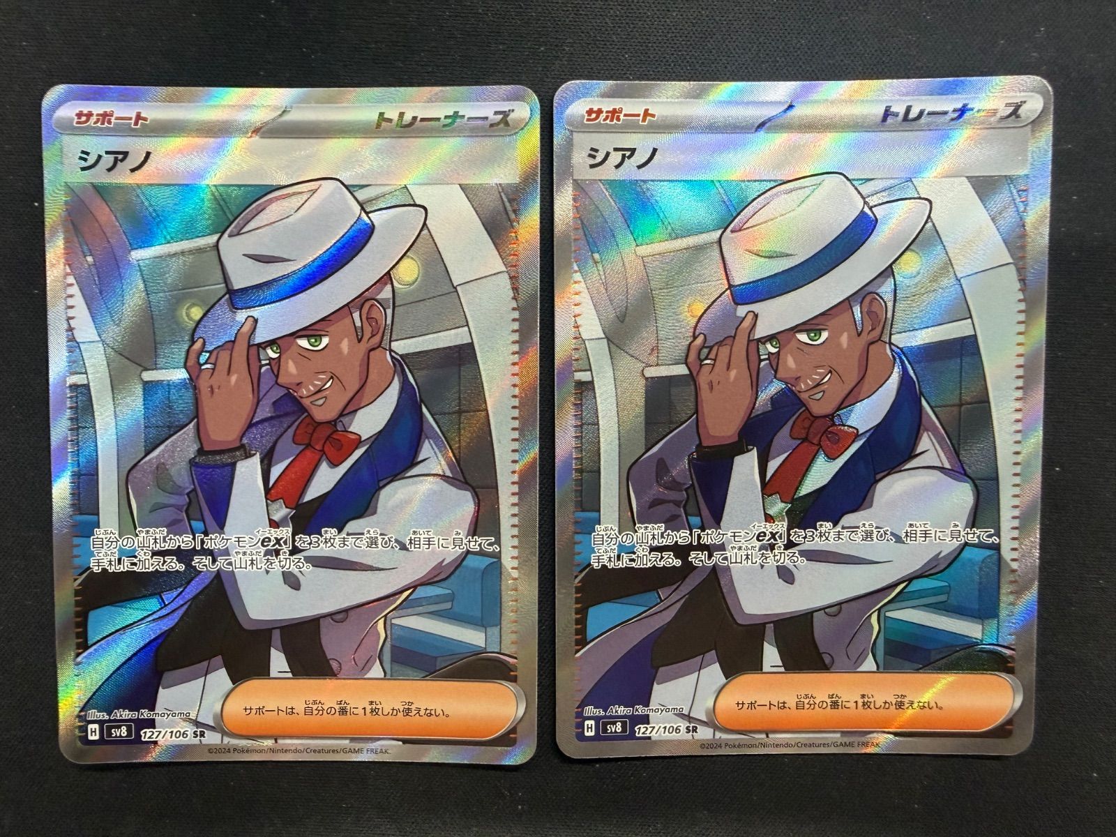 ポケモンカード シアノ SR 2枚 - メルカリ