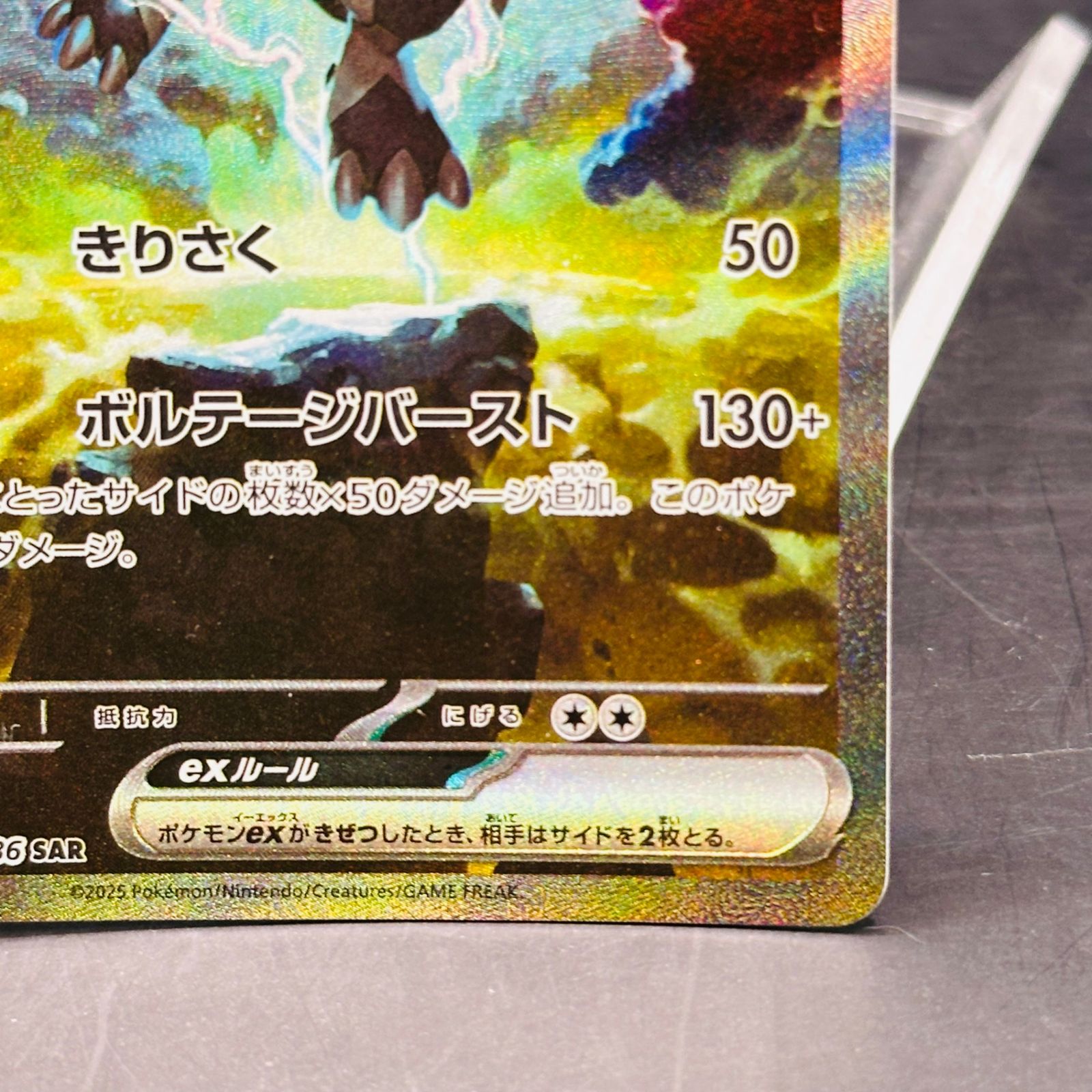 ゼクロムex SAR [SV11B 169/086](拡張パック「ブラックボルト