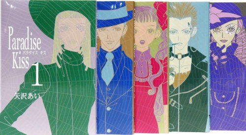 Paradise kiss 全5巻 完結セット (Feelコミックス)／矢沢 あい - メルカリ