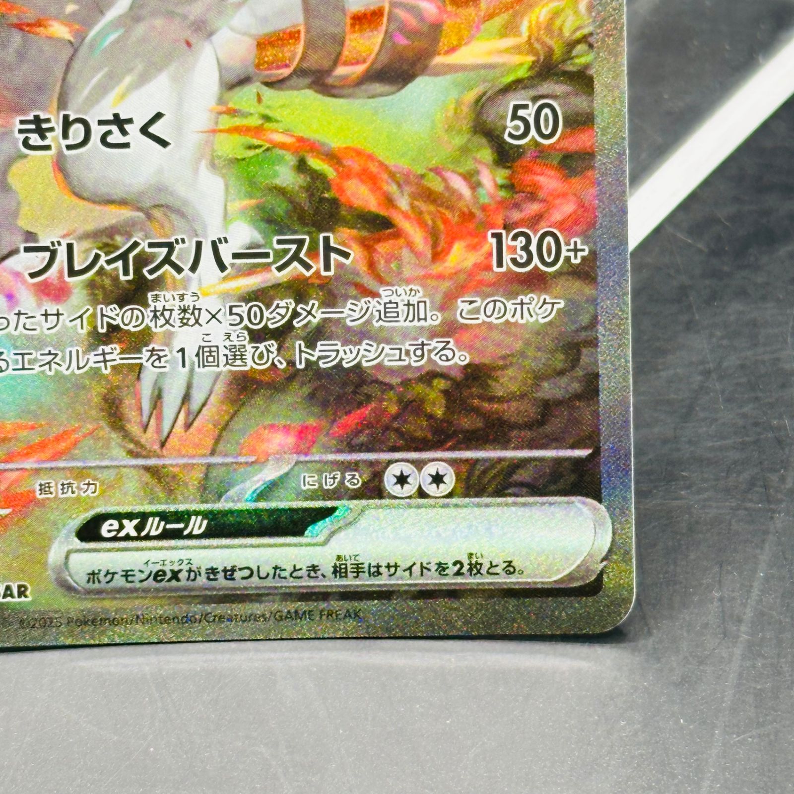レシラムex SAR [SV11W 168/086](拡張パック「ホワイトフレア