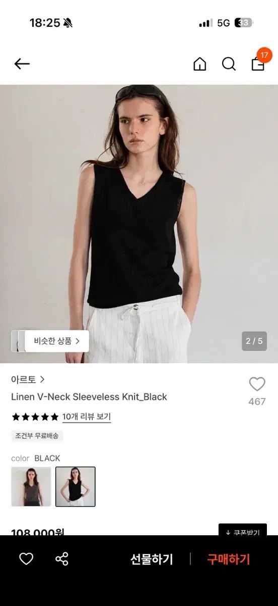 artto アルト linen vneck sleeveless knit