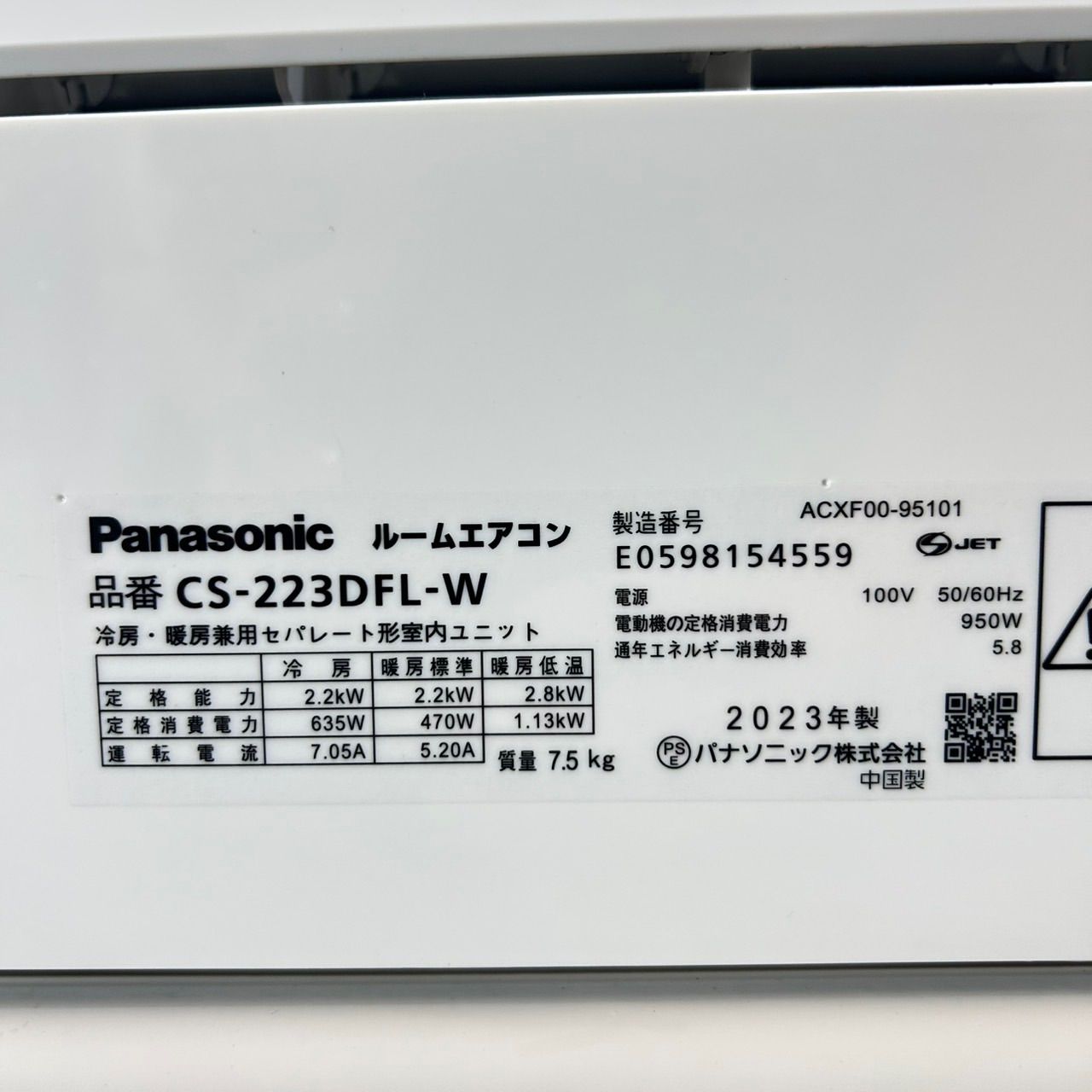 Panasonic ルームエアコン CS-223DFL エオリア 6畳用 2023年 高年式 