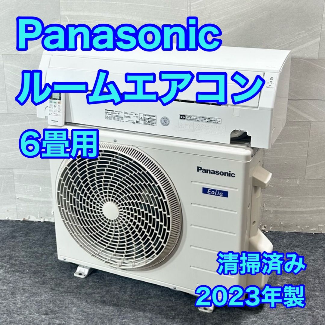 Panasonic ルームエアコン CS-223DFL エオリア 6畳用 2023年 高年式 