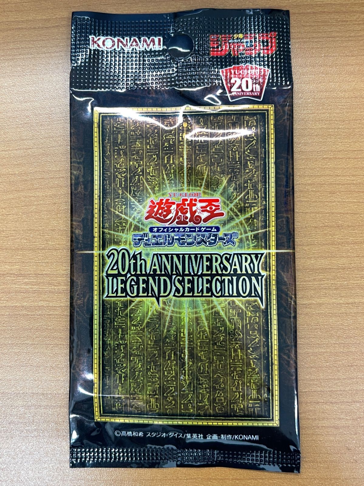 未開封 20th アニバーサリーレジェンドセレクション 1パック ジャンプ