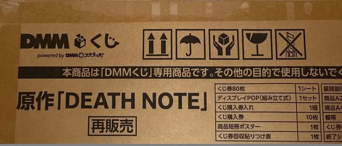 DMM COOGI DEATH NOTE 再販販促物 +未開封 COOGI