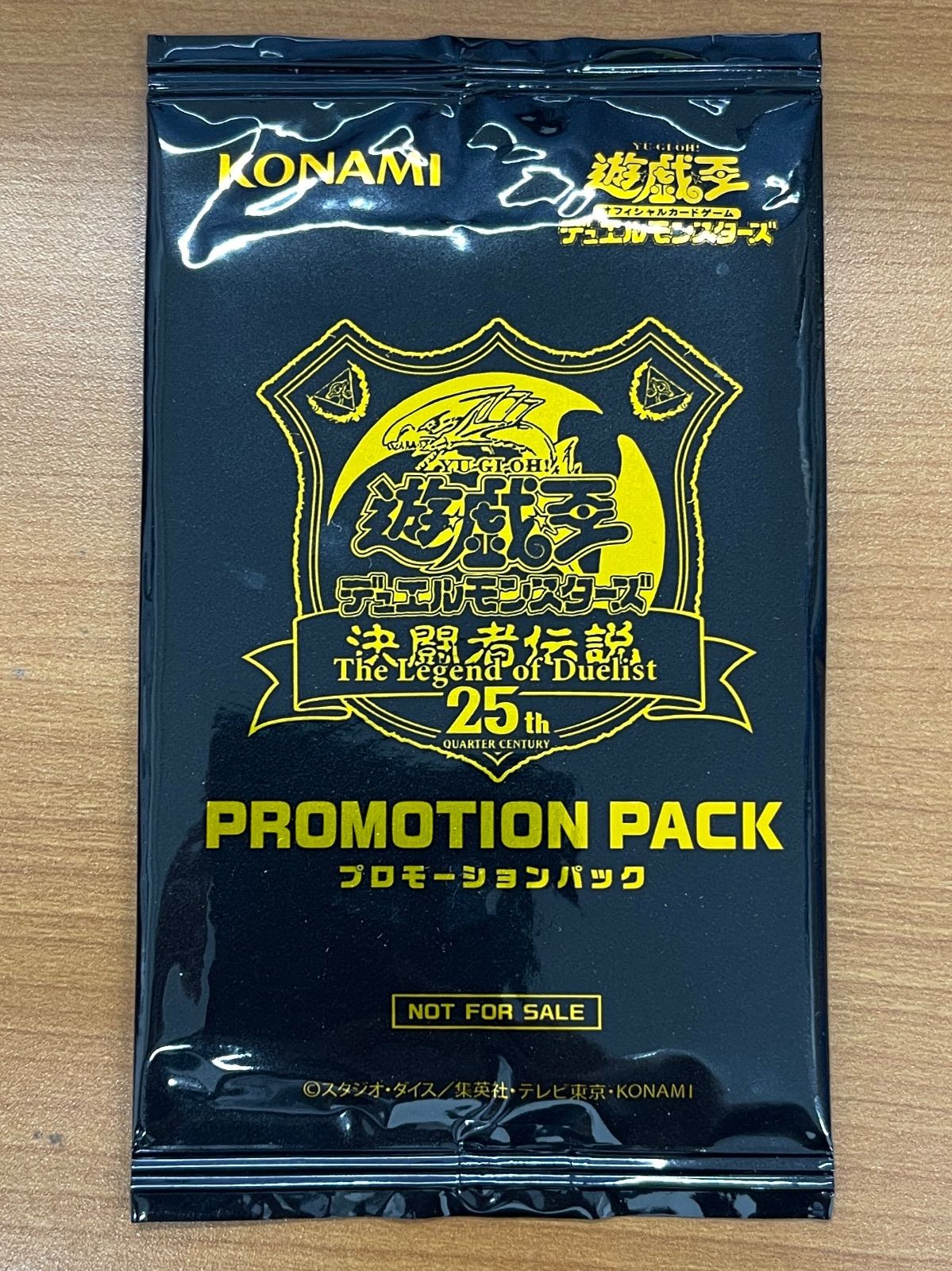 未開封 決闘者伝説 プロモ 1パック 25th 遊戯王 デュエルモンスターズ
