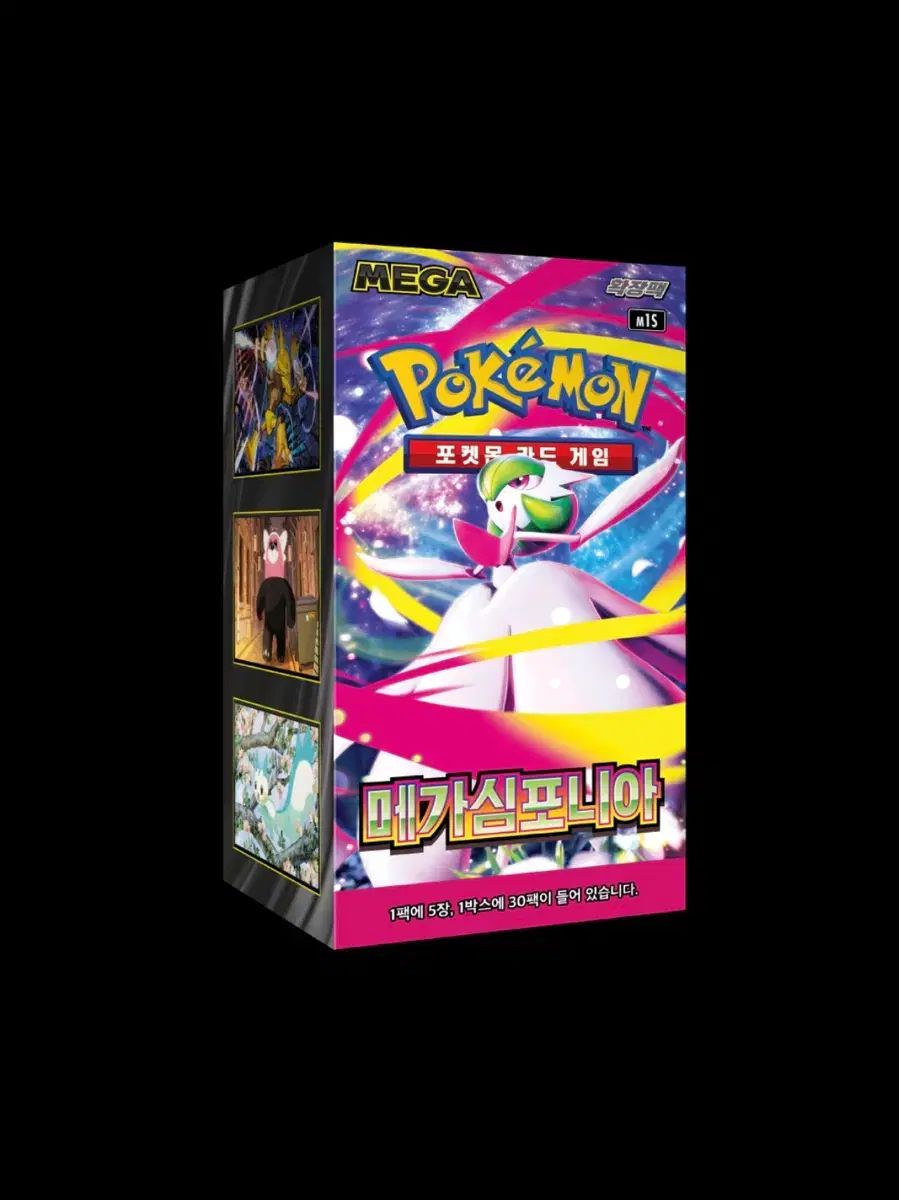 ポケモンカード (MEGAシンフォニア MEGAレイヴ 忍者スピナー