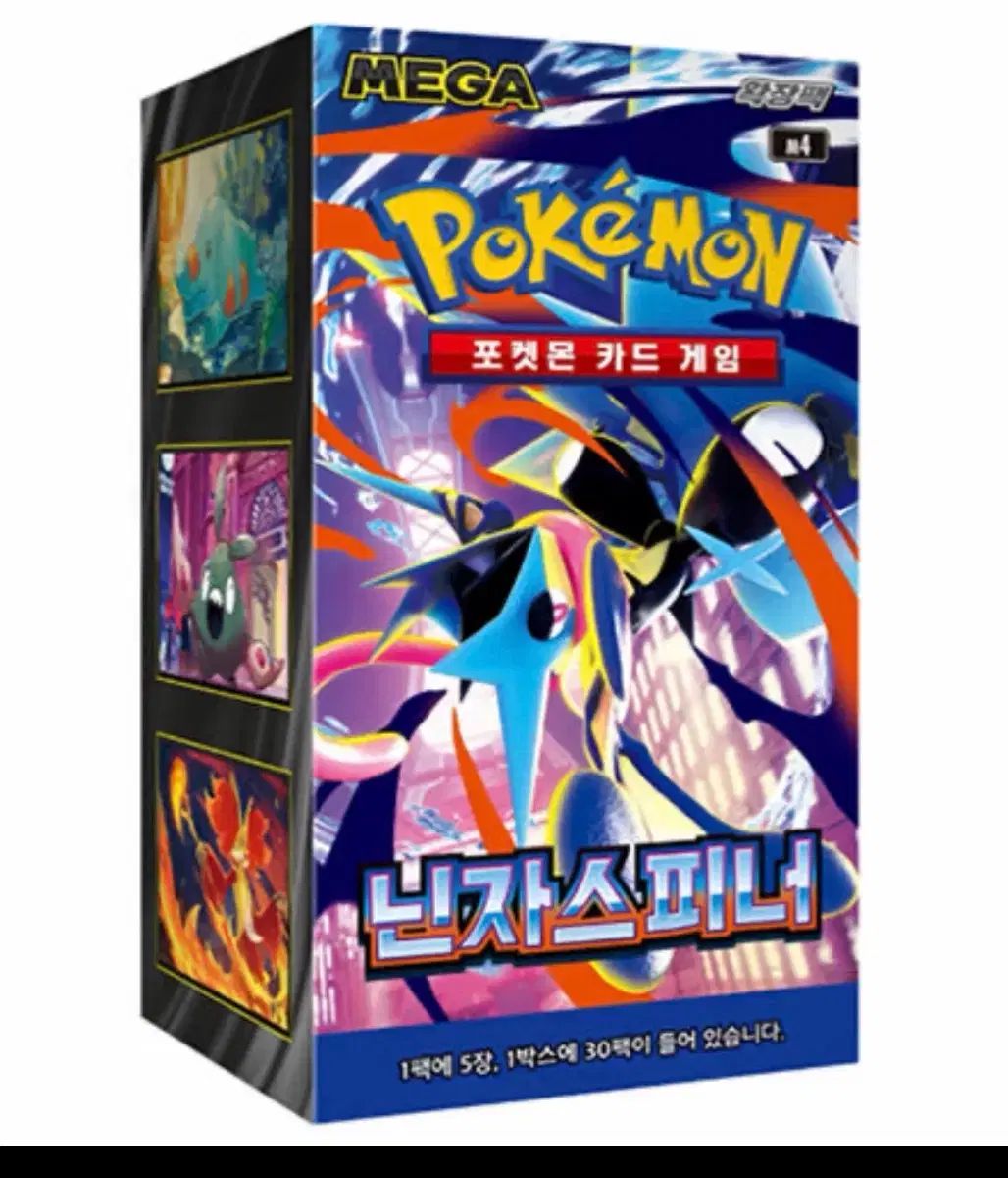 ポケモンカード (MEGAシンフォニア MEGAレイヴ 忍者スピナー