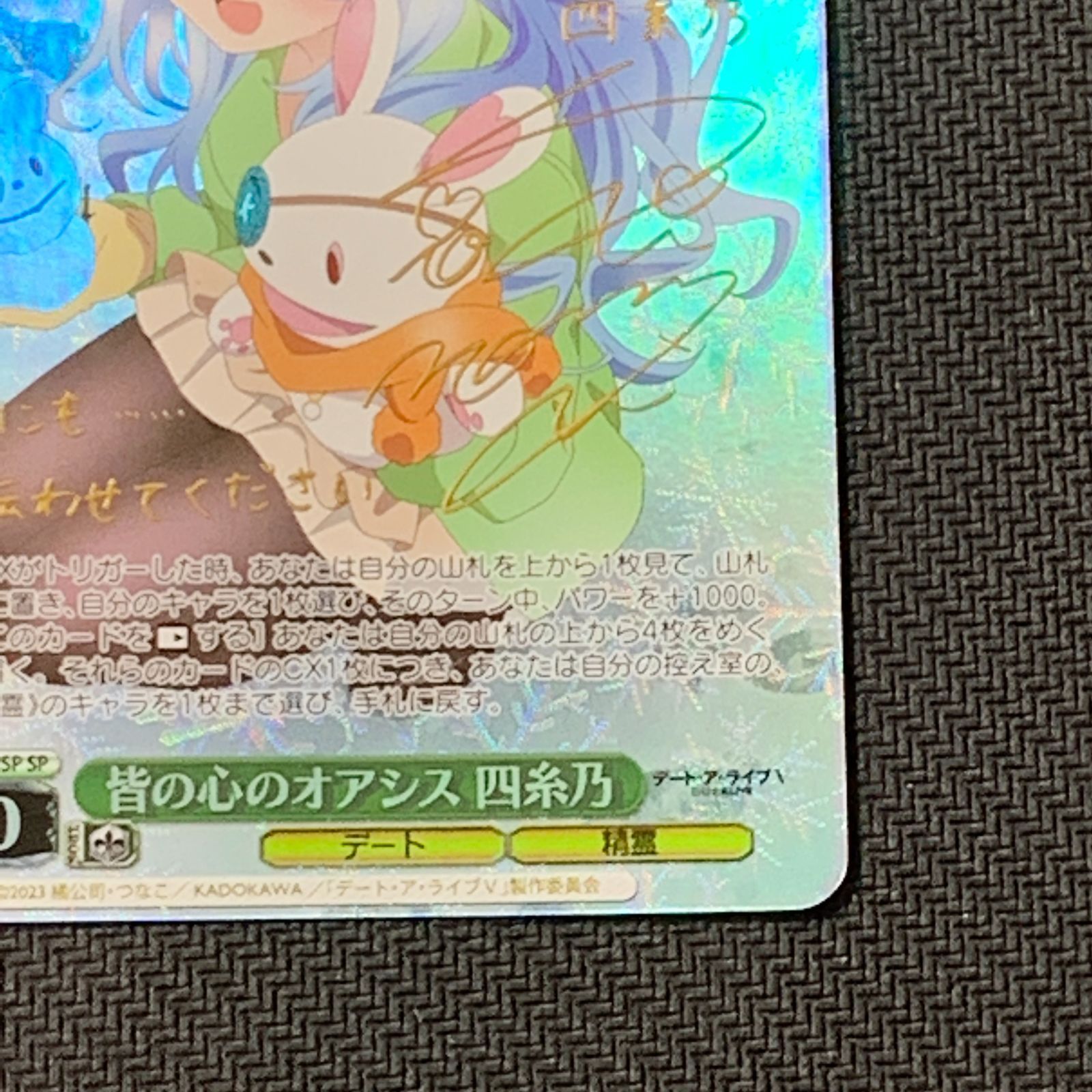 むつ54-063029] ヴァイスシュヴァルツ 皆の心のオアシス 四糸乃 SP
