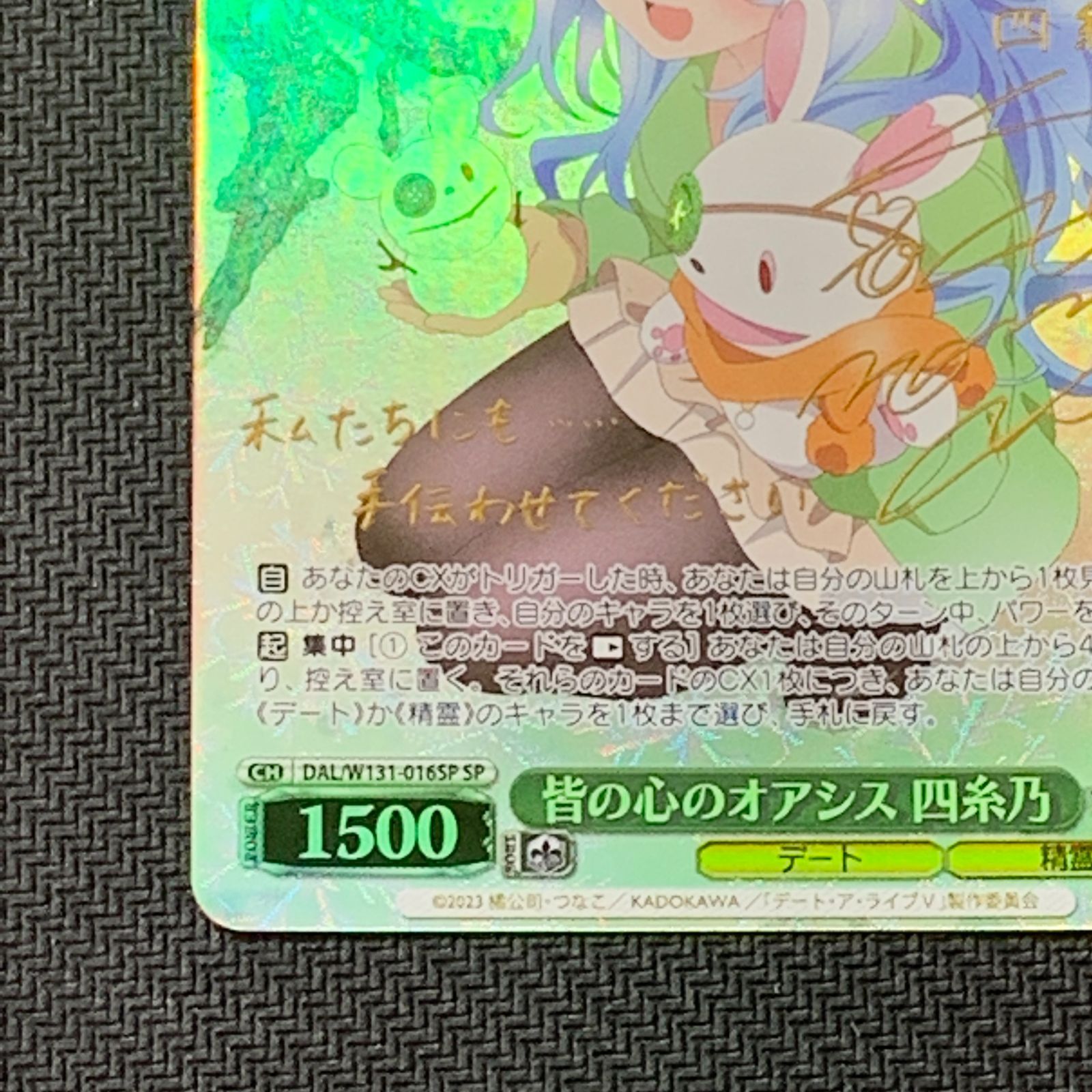 【PSA10】皆の心のオアシス 四糸乃　SP ヴァイスシュヴァルツ むつ54-063029] ヴァイスシュヴァルツ 皆の心のオアシス 四糸乃 SP