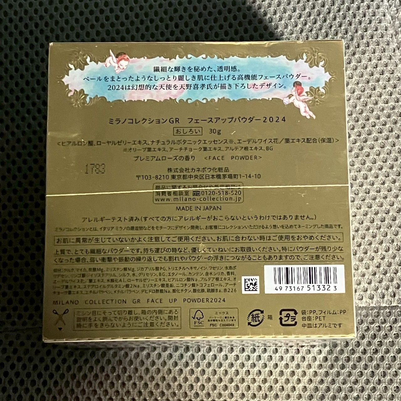 新品・未開封】ミラノコレクションGR フェースアップパウダー2024 30g