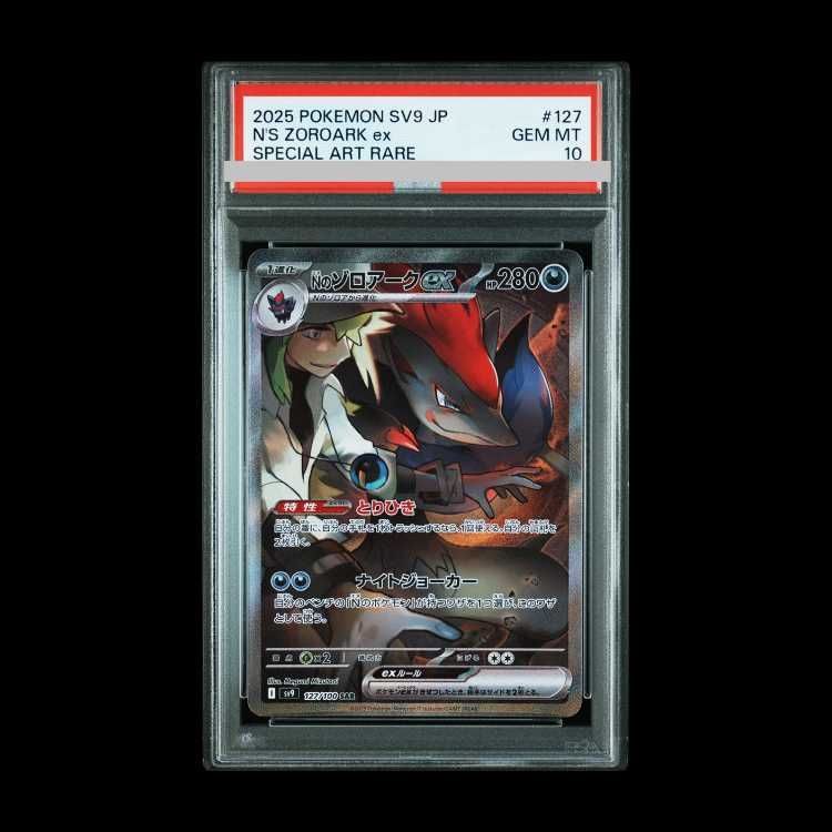 PSA10】Nのゾロアークex SAR 127/100 1枚 - メルカリ