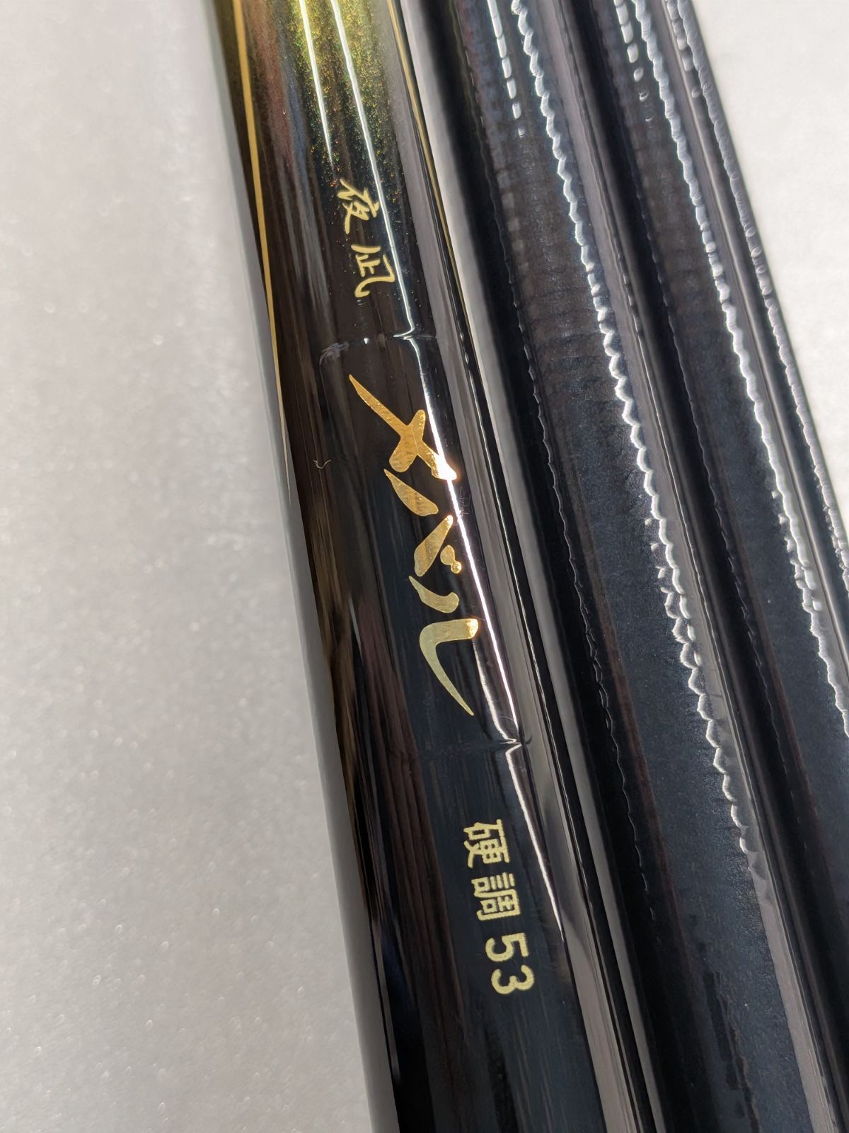 中古品】超美品！ダイワ 夜凪メバル 硬調53 （竿袋有） - メルカリ