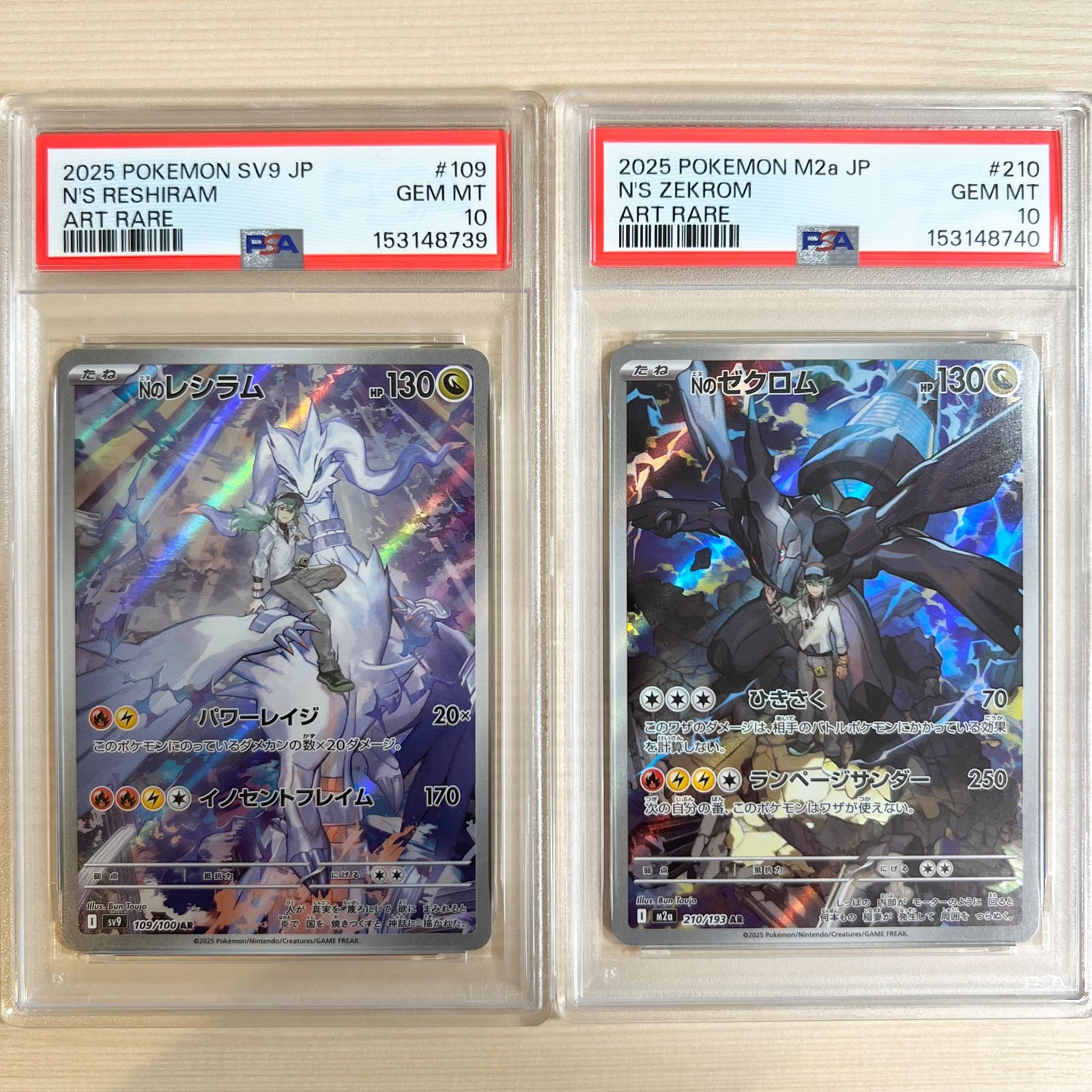 ⭐PSA10連番⭐ Nのレシラム AR & Nのゼクロム AR 2025 ポケカ PSA10】N