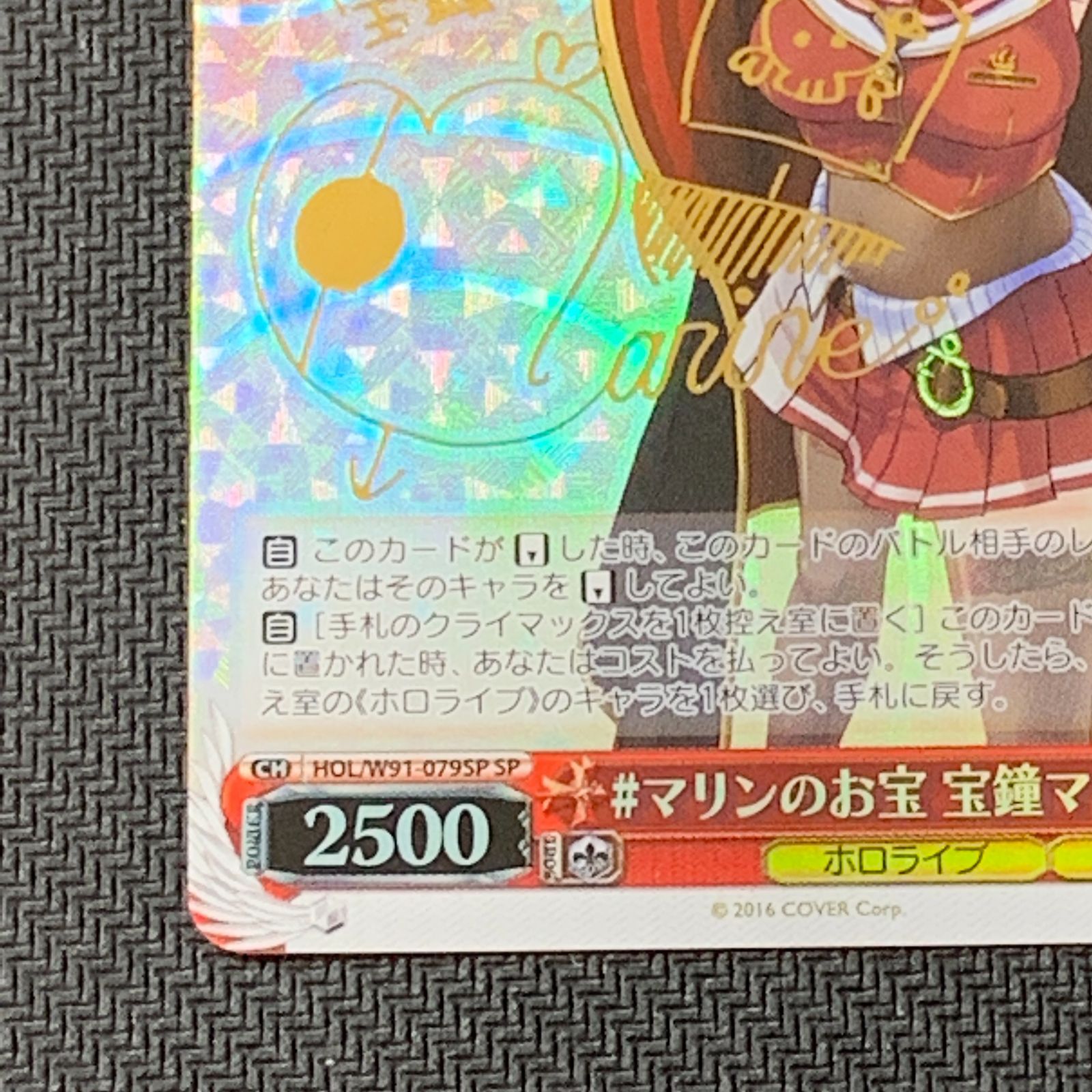 むつ54-063032] ヴァイスシュヴァルツ ヴァイスシュヴァルツ