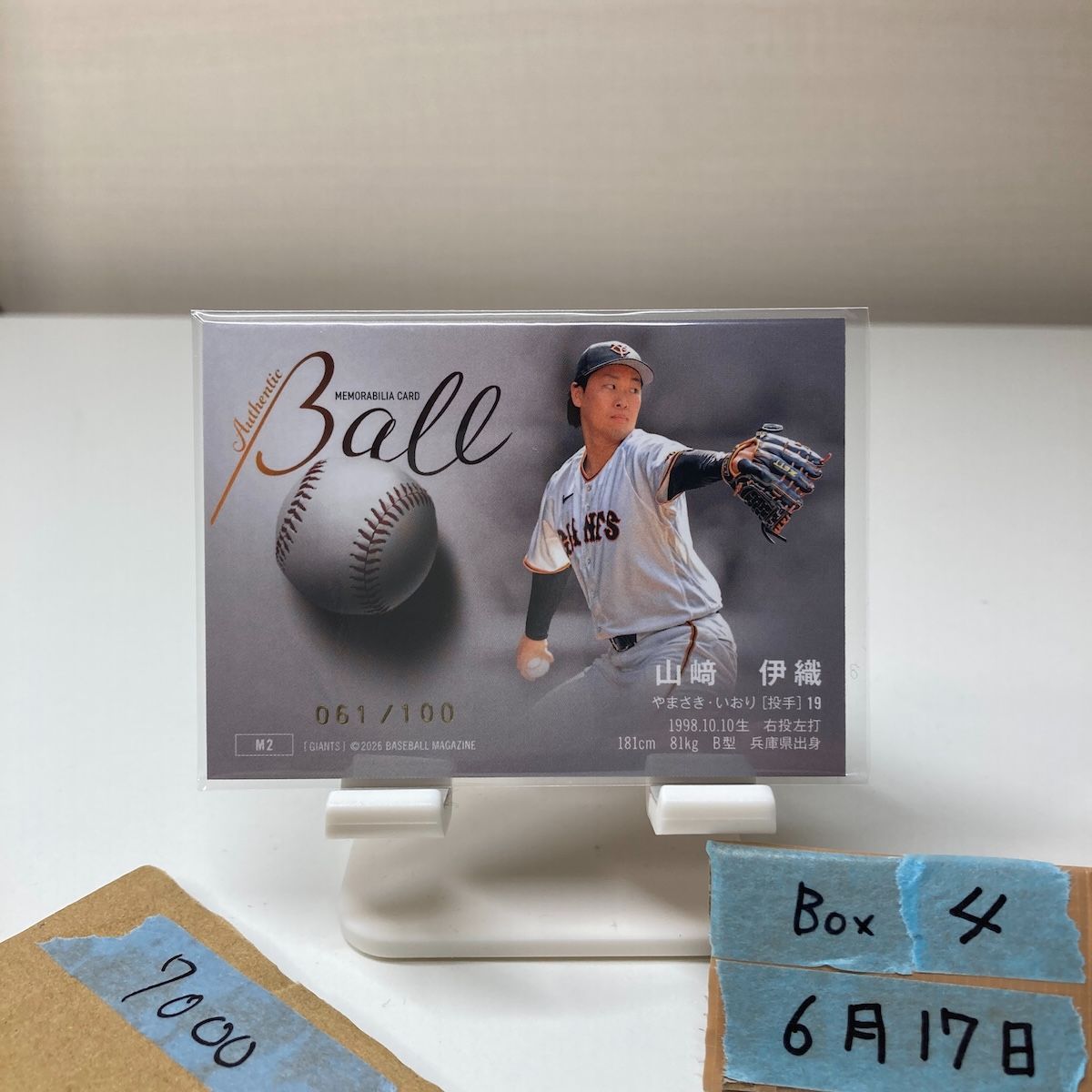 2026 BBM 山崎伊織 061/100 読売ジャイアンツ Authentic Memorabilia 