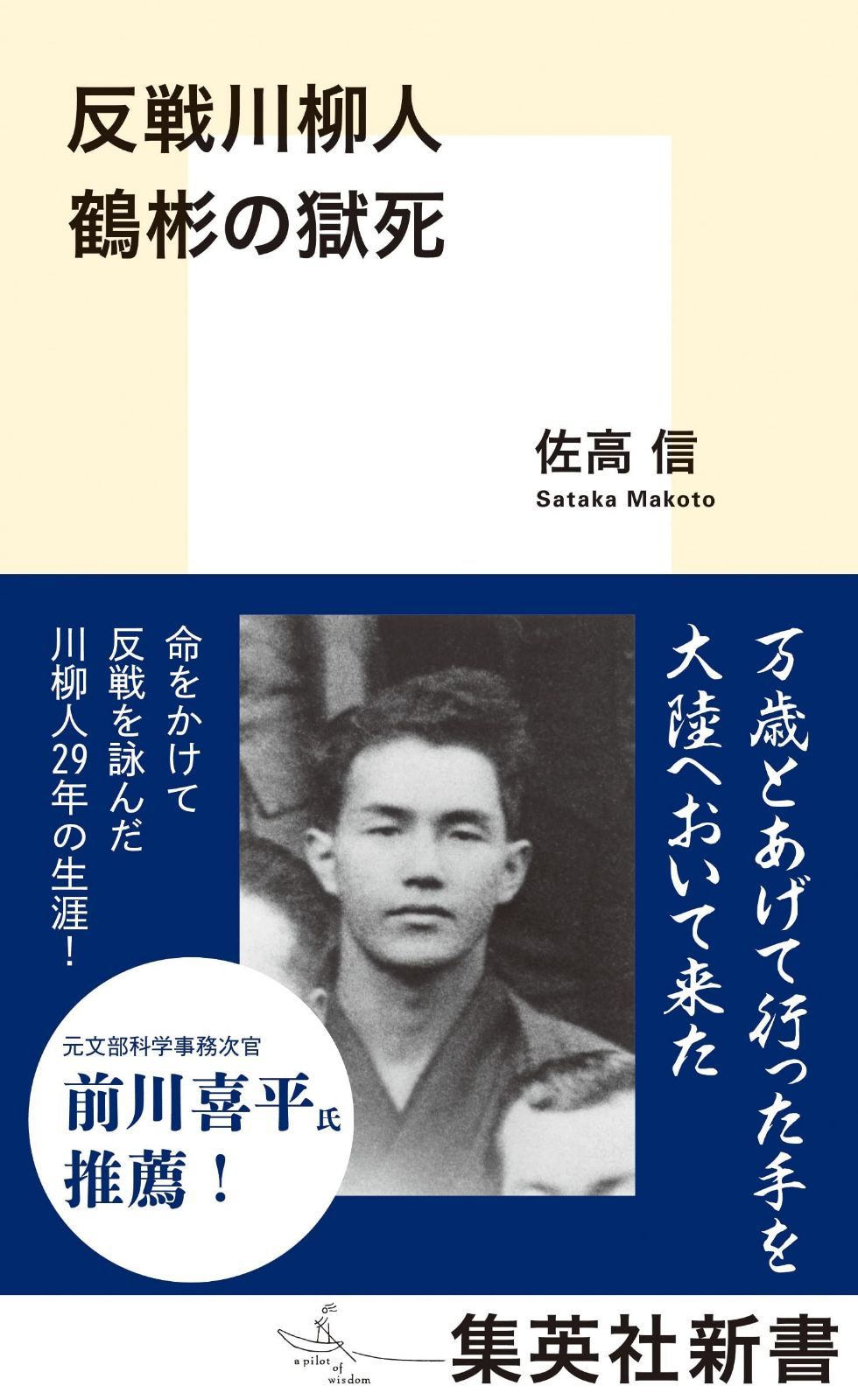 WBC 侍ジャパン 2026 ユニフォーム ビジター 亀井善行 サイズL-日本語