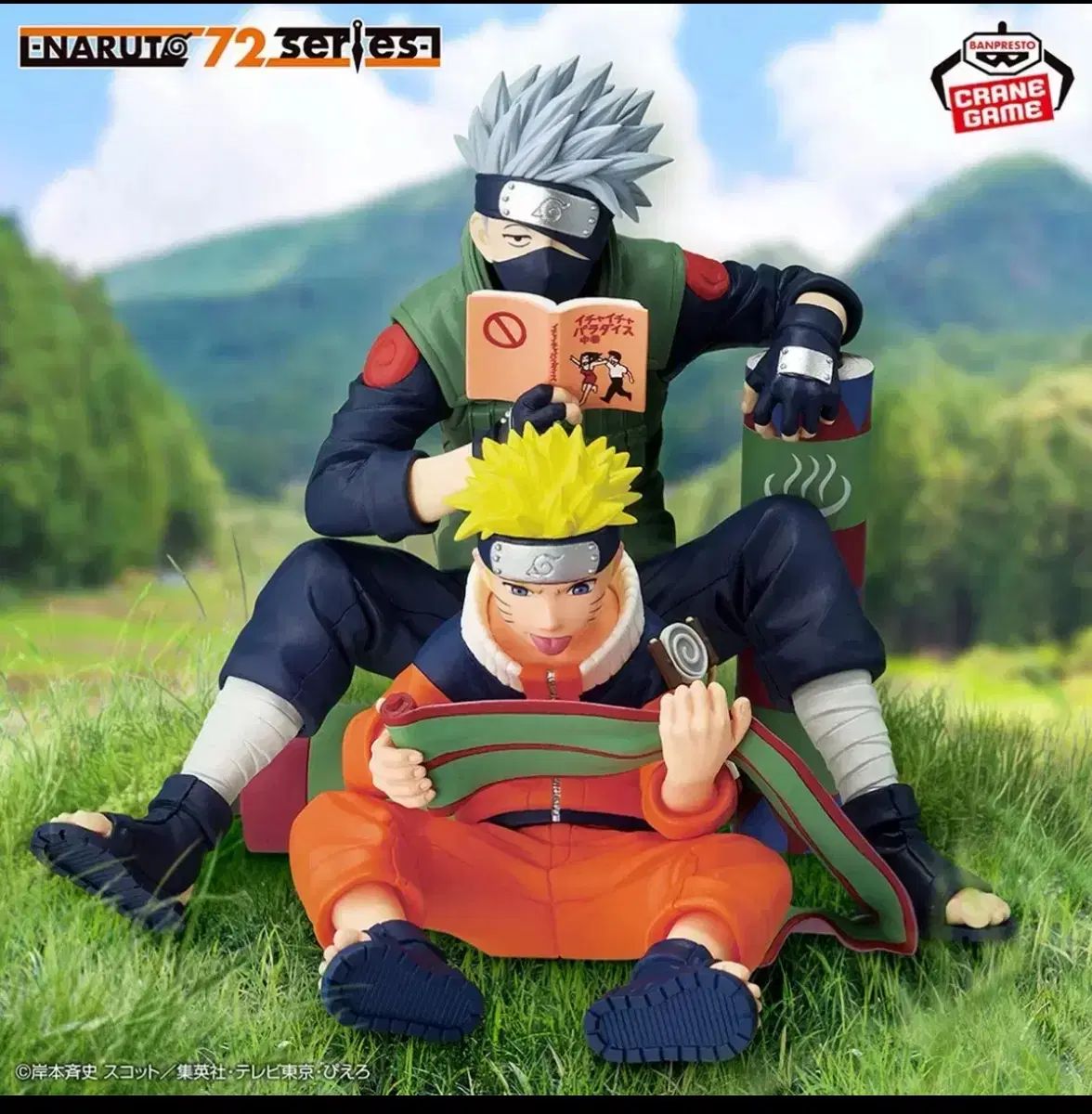 NARUTO -ナルト- フィギュア カカシ NARUTO -ナルト- 72シリーズ 6,862円