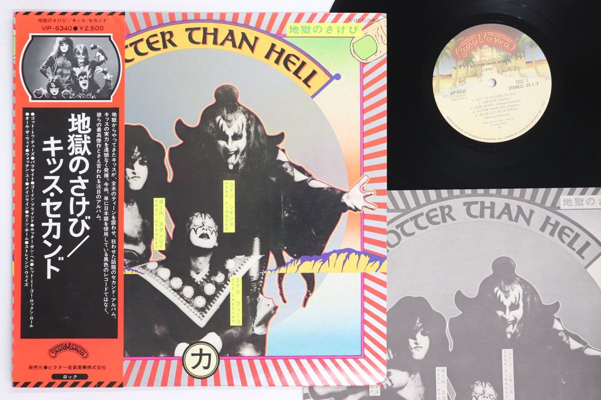LP キッス 地獄のさけび キッス・セカンド VIP6340 CASABLANCA /00260