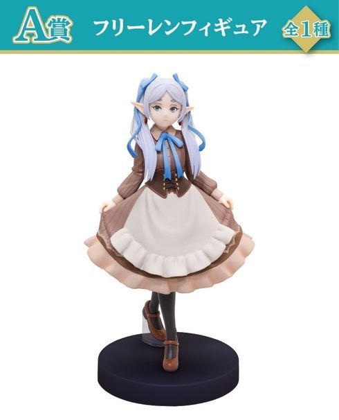 フリーレン フィギュア A賞 B賞セット！ エニマイくじ A賞 フリーレン B賞 ヒンメル フィギュアセット - メルカリ