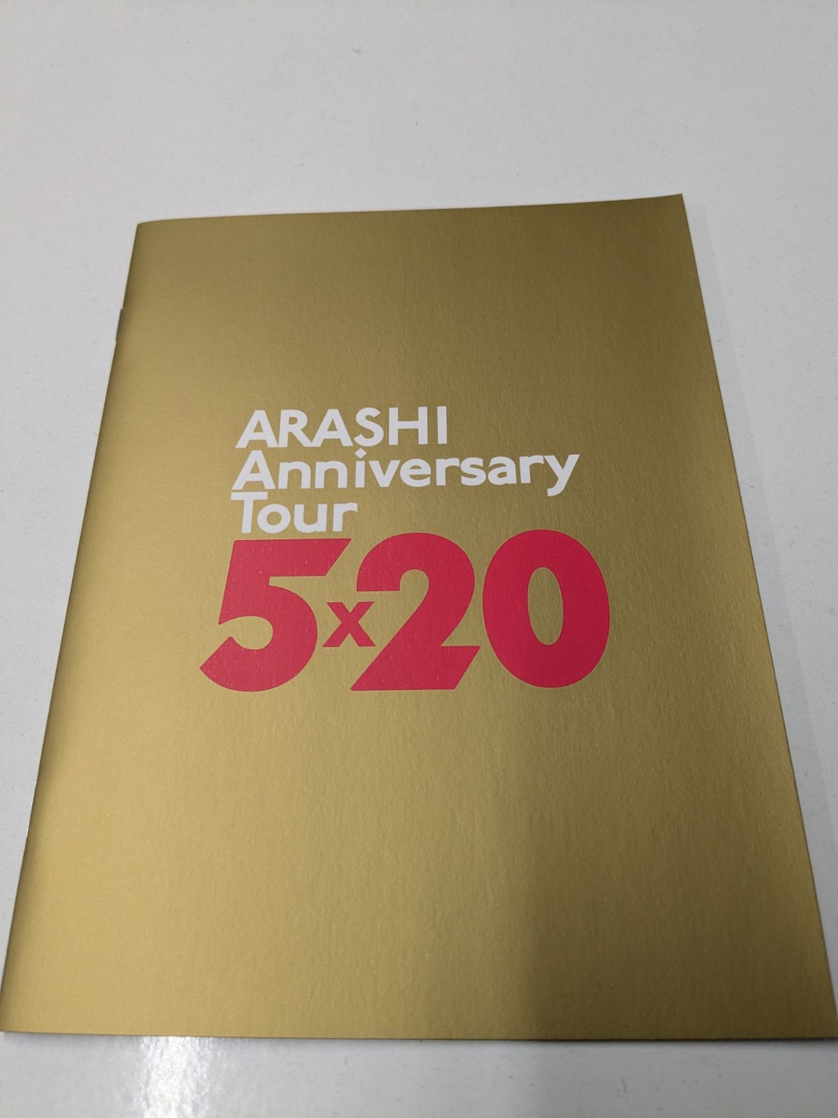 嵐 ARASHI Anniversary Tour 5×20 ファンクラブ会員限定盤 DVD 4枚組