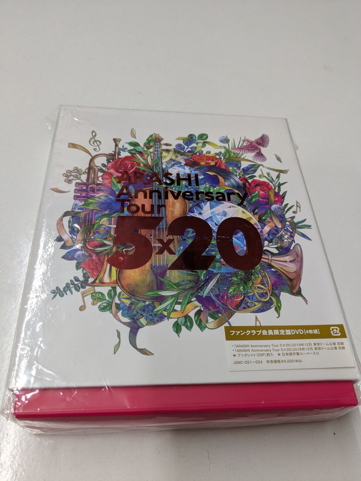 嵐 ARASHI Anniversary Tour 5×20 ファンクラブ会員限定盤 DVD 4枚組