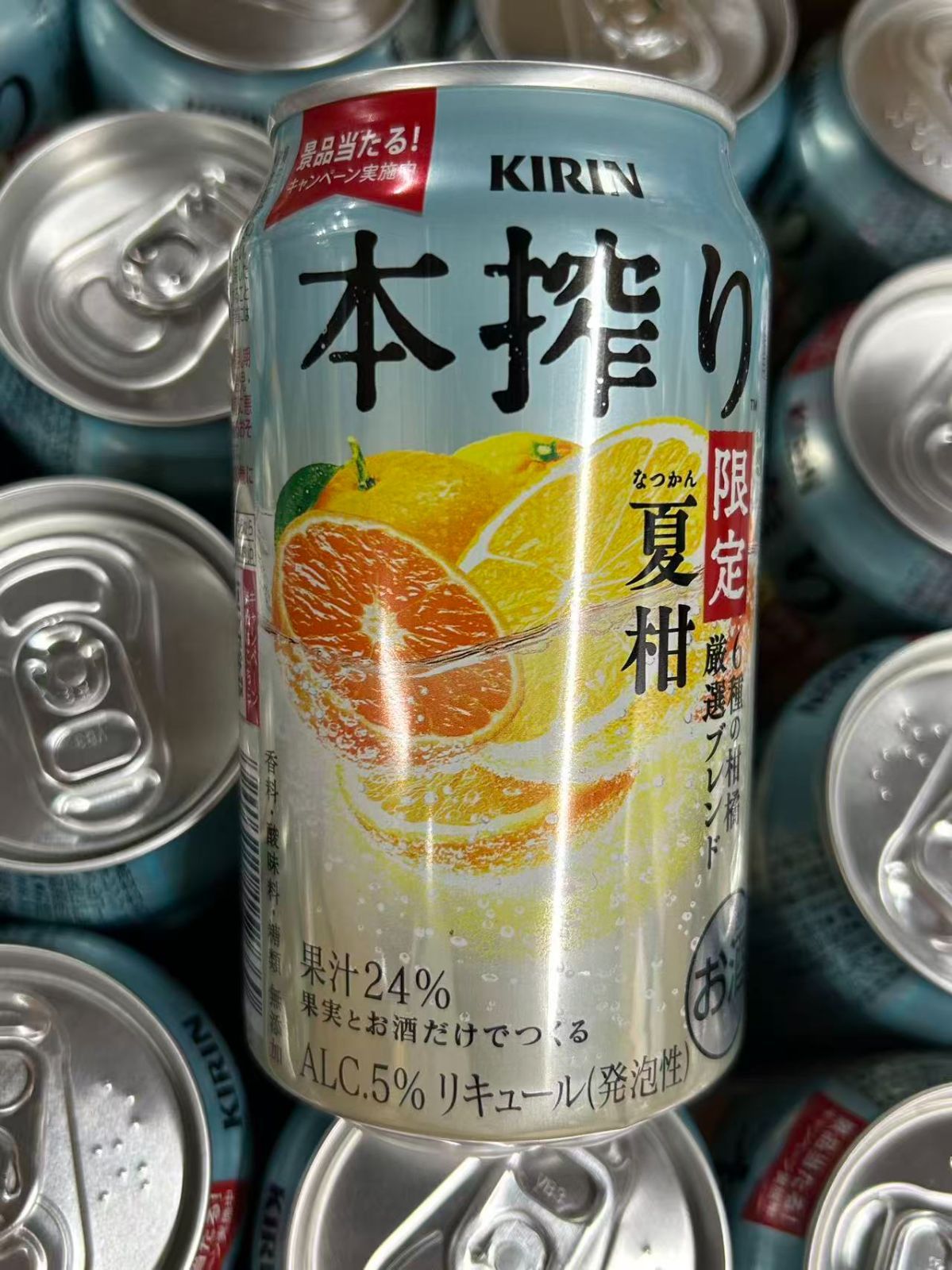 ○ 本搾り KIRIN本搾り 夏柑 6種の柑橘 厳選ブレンド 350ml 23本
