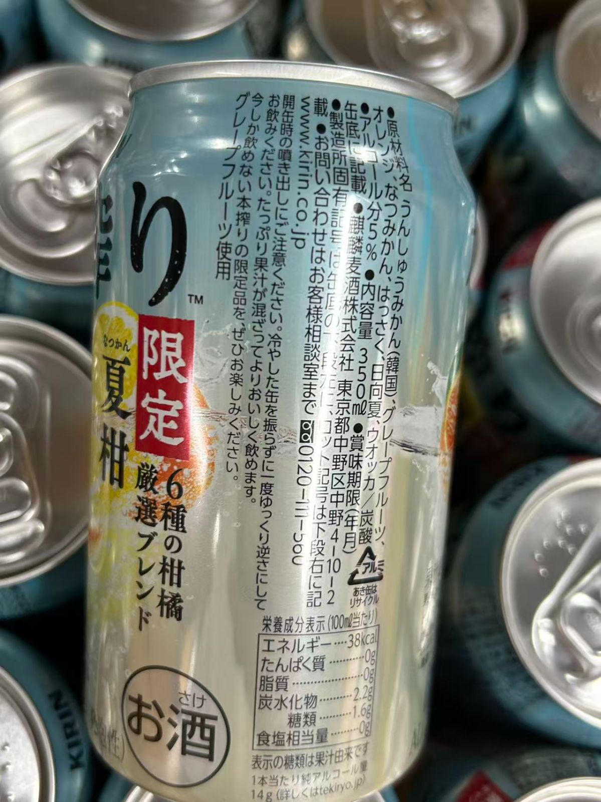 ○ 本搾り KIRIN本搾り 夏柑 6種の柑橘 厳選ブレンド 350ml 23本