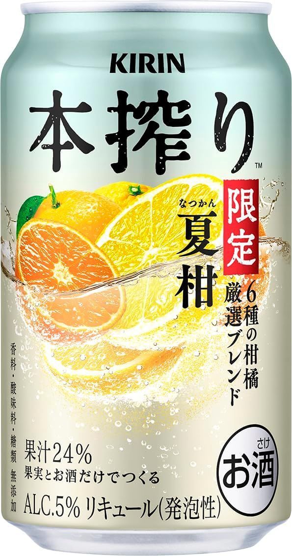 ○ 本搾り KIRIN本搾り 夏柑 6種の柑橘 厳選ブレンド 350ml 23本