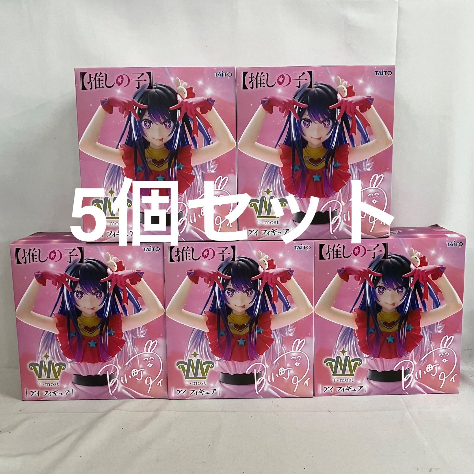 未開封 推しの子 T-most アイ フィギュア 5個セット SF6F88 c107
