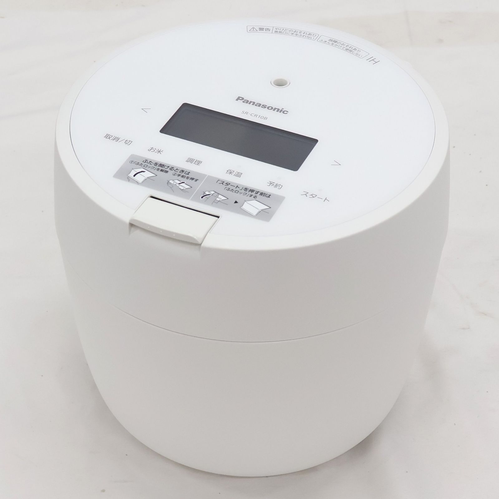 5合]パナソニック 圧力IHジャー炊飯器 SR-CR10B sr-cr10b-w ホワイト 