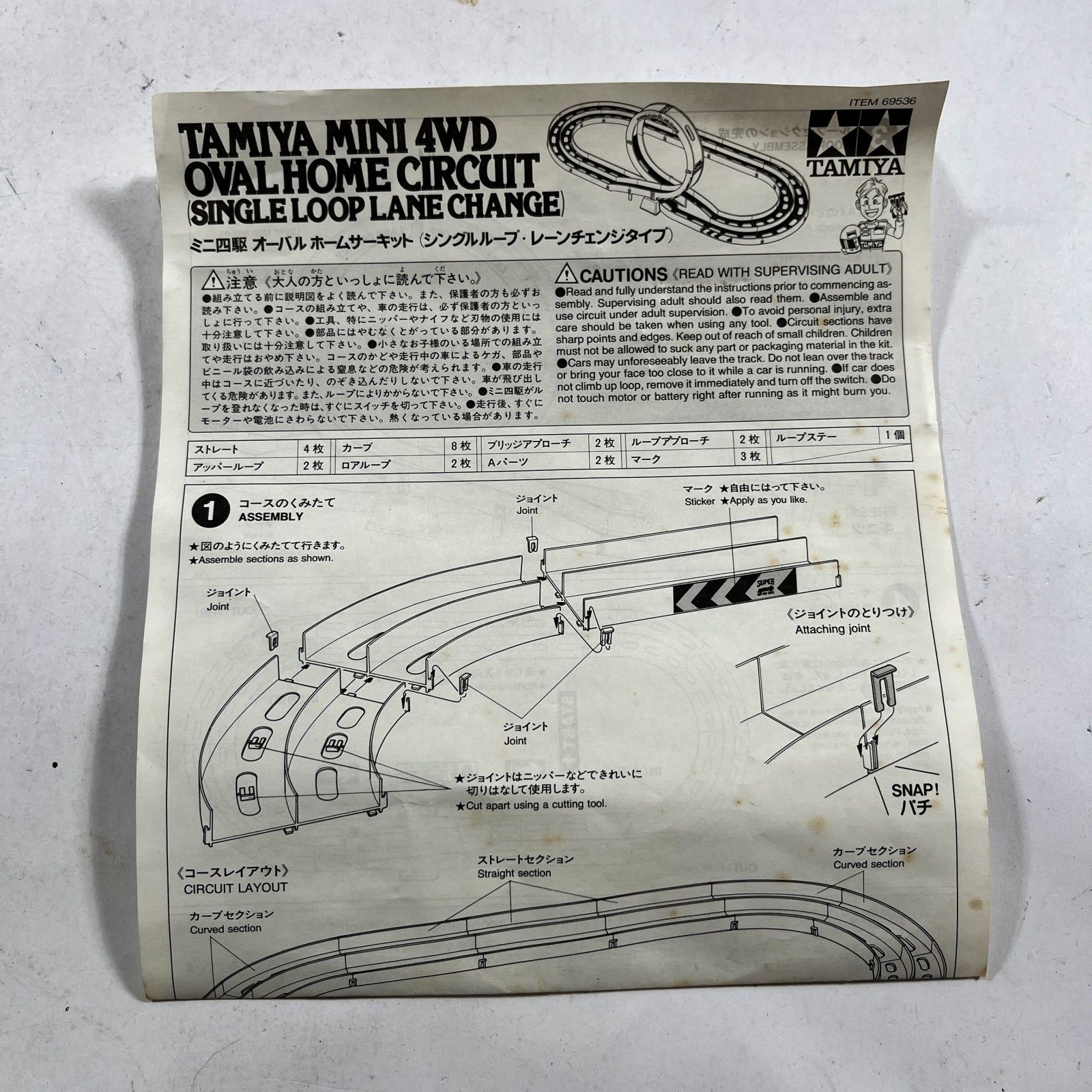 ☆ TAMIYA タミヤ おもちゃ・玩具 ミニ四駆 オーバルホームサーキット