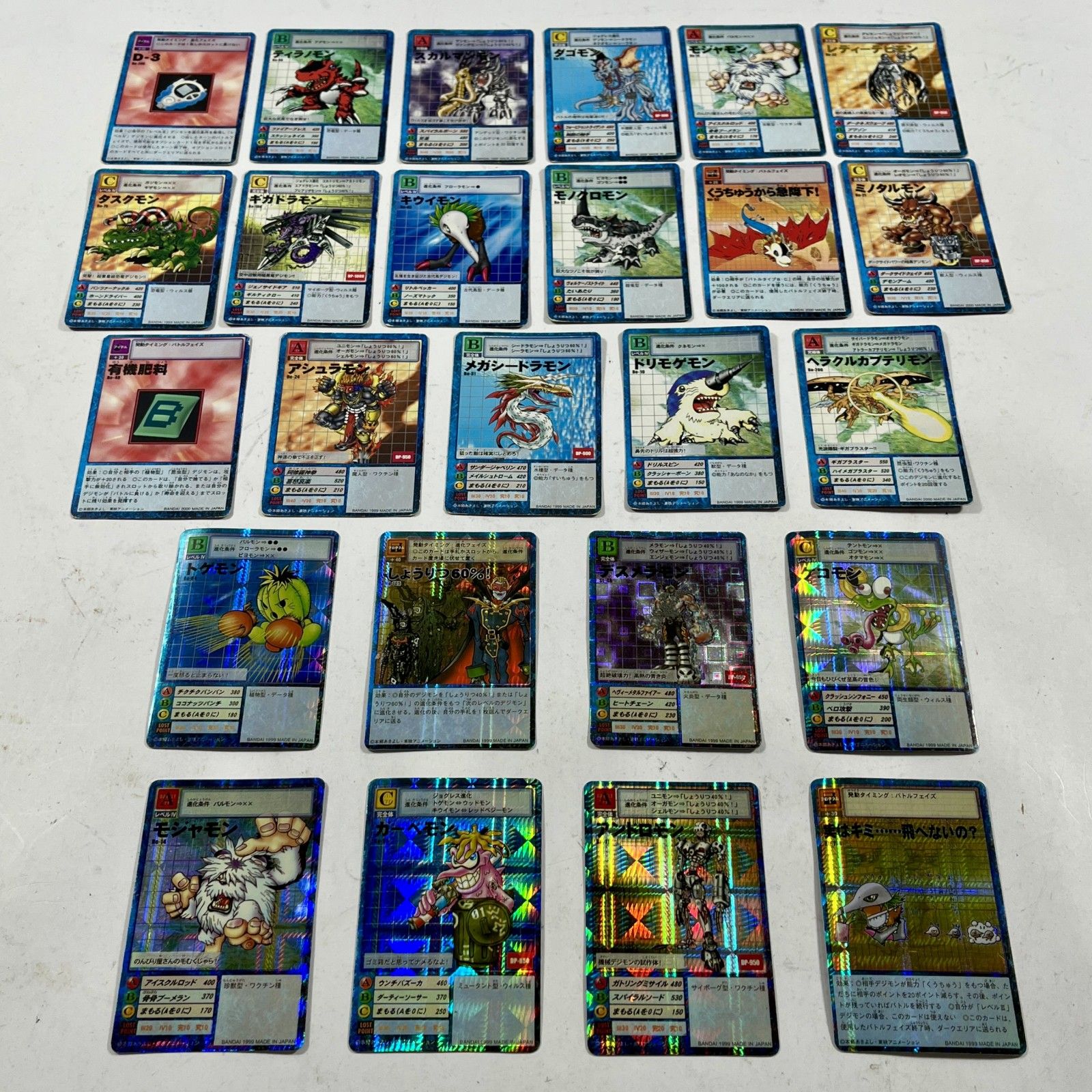★ 希少 レア 旧デジモンカード 旧デジカ デジタルモンスターカードゲーム 25点 まとめ商品 キラカード アーマゲモン 他 現状品