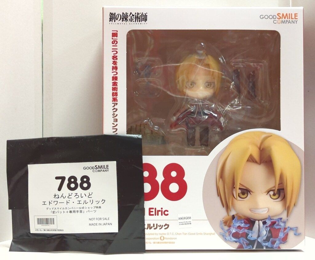 グッドスマイルカンパニー ねんどろいど 鋼の錬金術師 エドワード