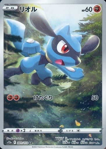 リオル AR [VSTARユニバース] S12a 201/172 傷有り ポケモンカード