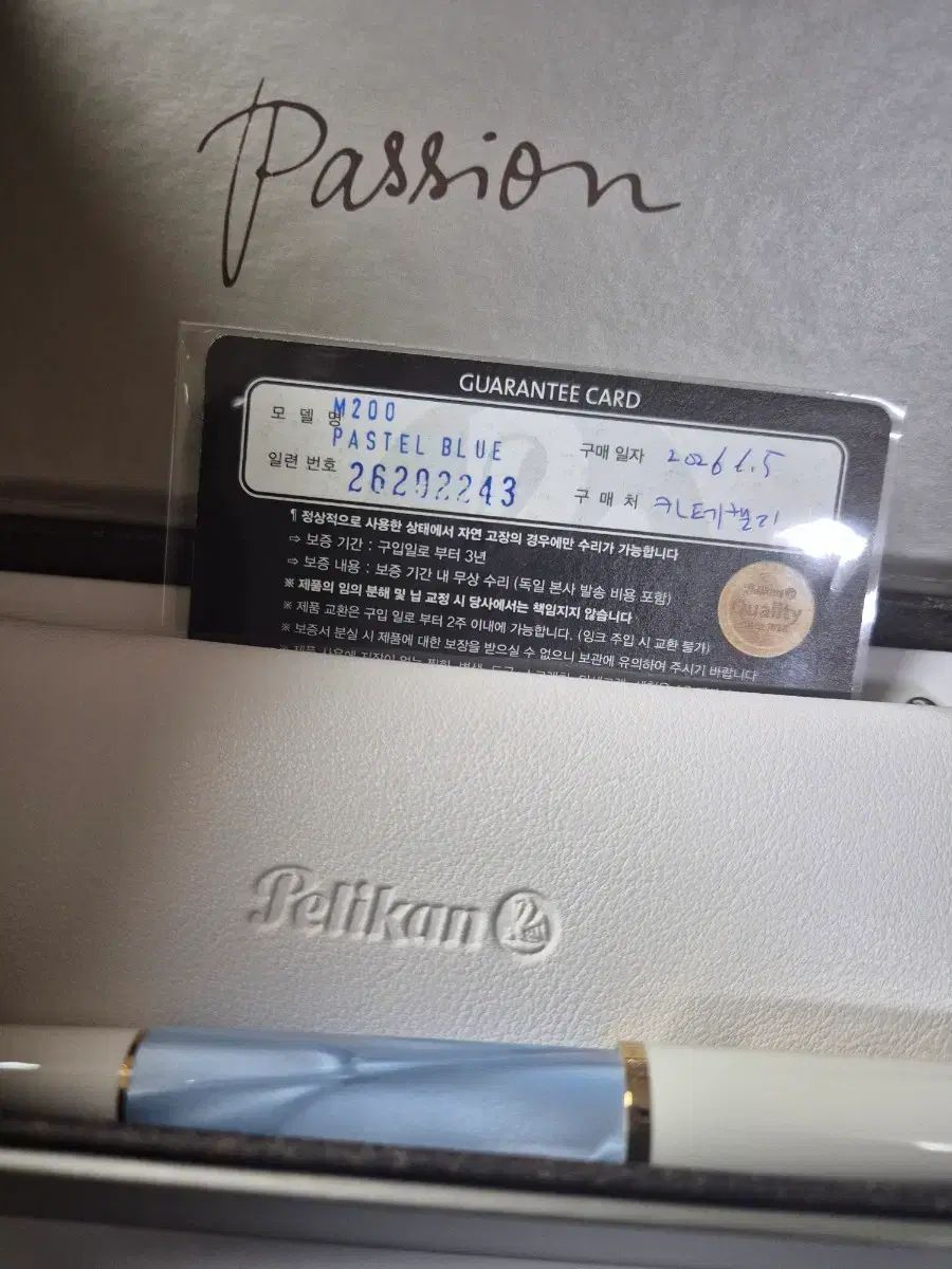 ペリカン 万年筆 M200 パステル ブルー Fニブ 未使用品 出品