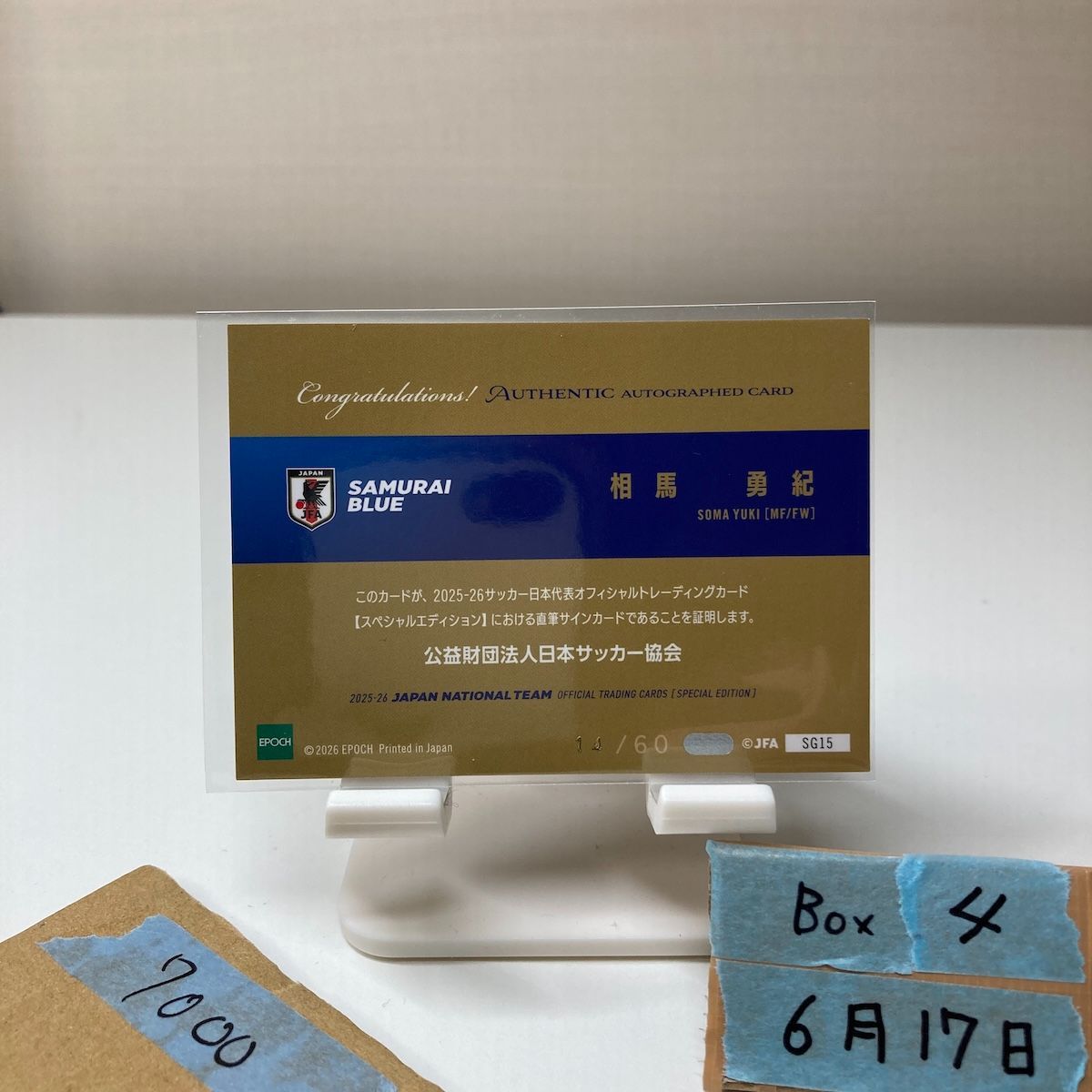 2025-26 EPOCH 相馬勇紀 14/60 直筆サインカード サッカー日本代表