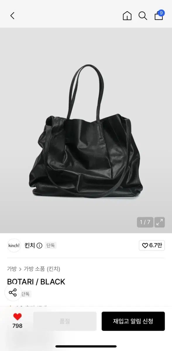 Kinch! BOTARI / ブラック ボタリ/ブラック 新商品