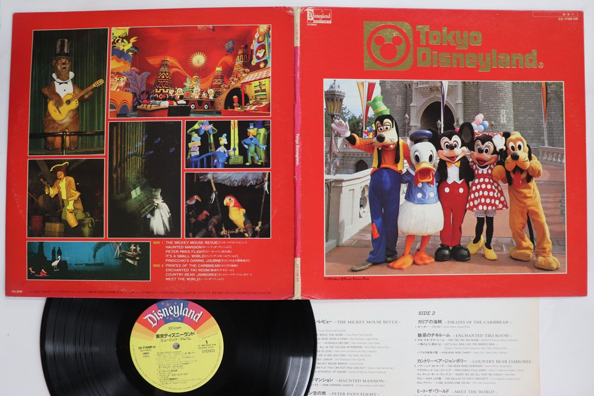 LP Various 東京ディズニーランド ミュージック・アルバム CX7168DR
