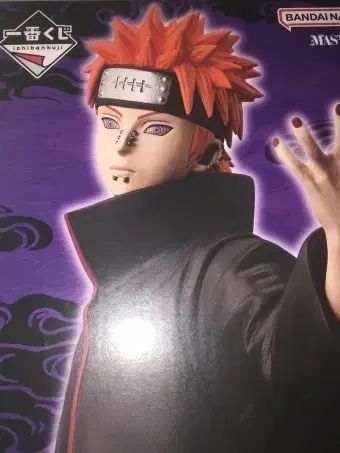 未開封 NARUTO -ナルト- 一番くじ ペインC賞 フィギュア 出品