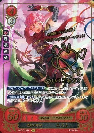 中古】TCGファイアーエムブレム0 B15-018R+[R+]：明紅の竜騎 エスト
