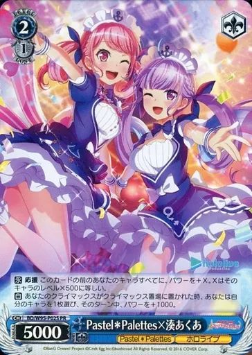 中古】ヴァイスシュヴァルツ BD/W95-P02S[PR]：(ホロ)Pastel＊Palettes