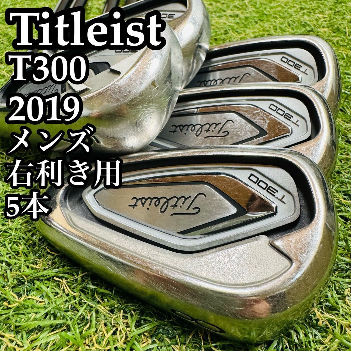 【A在】初心者推奨 タイトリスト T300 2019 メンズアイアンセット 5本